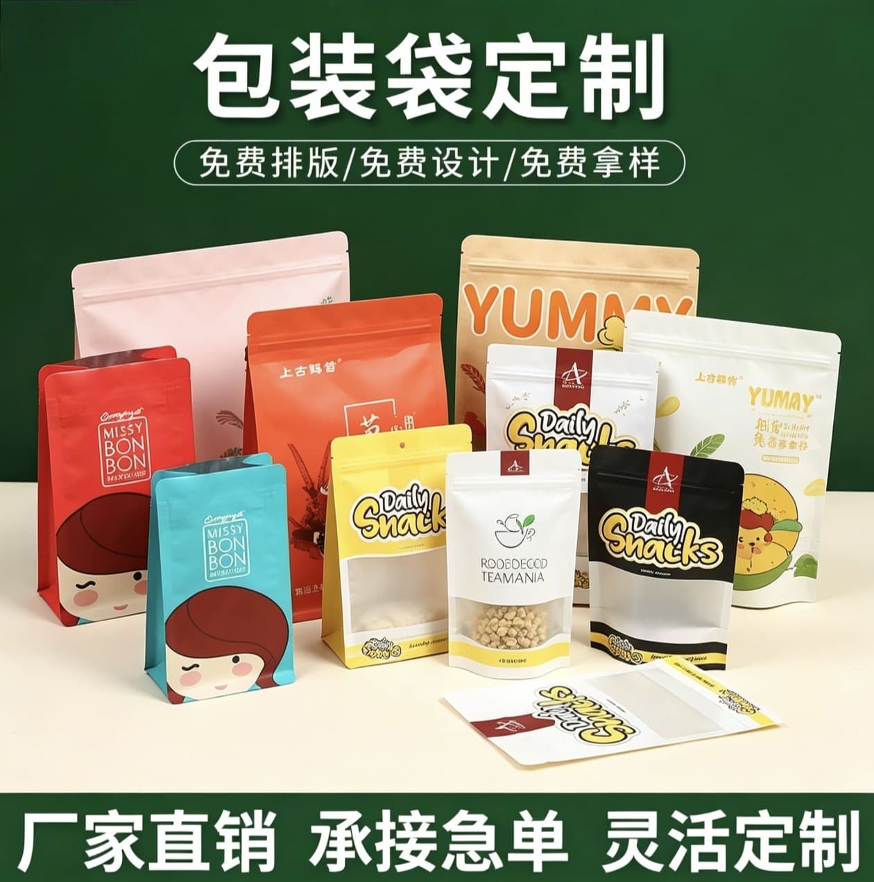 Cross-Border Food Packaging Bags Customized Waterproof and Moisture-Proof Sealed Tea Aluminum Foil Bags Plastic Eight-Side Seal Coffee Stand-Up Bags