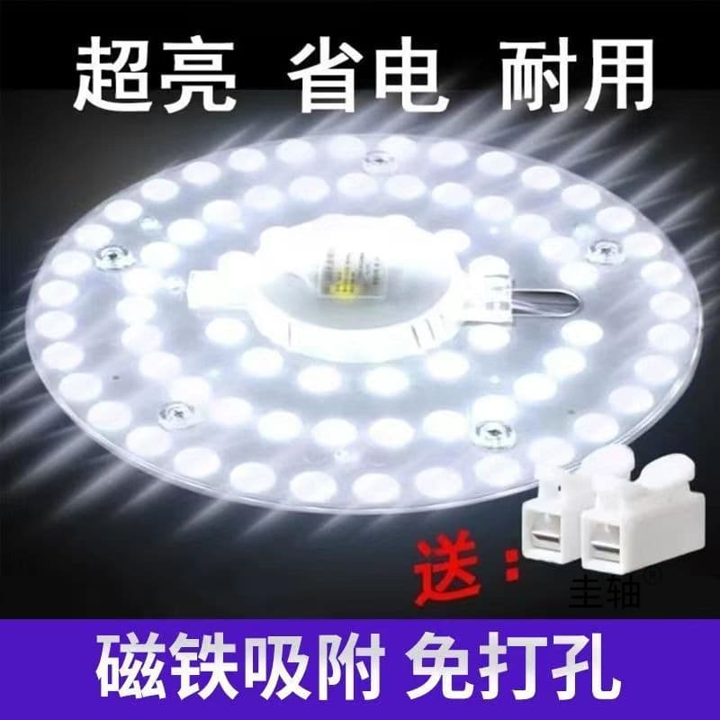 【No-Drill LED Module】Round LED Ceiling Light Panel Ultra-Bright Home LED Ceiling Light Replacement