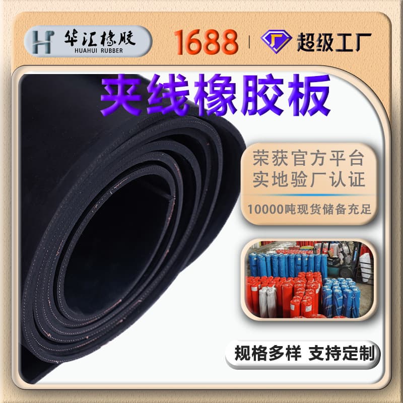 Flame-retardant rubber boards, fireproof industrial shock-absorbing black flame-retardant rubber skins, high-temperature resistant insulating rubber pads wholesale