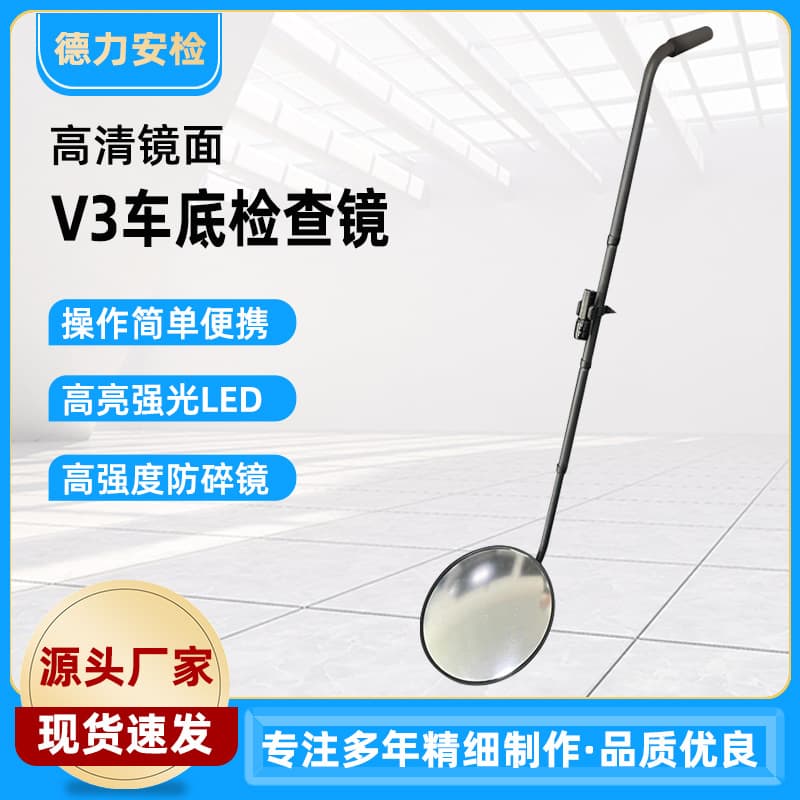 V3 under-vehicle inspection mirror, also available for under-table inspection. Expedited shipping possible.