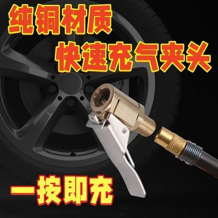 Car Tire Inflator Hose Clip-On Air Nozzle Adapter Pump Conversion Connector Tire Quick Copper Thread Special-Shaped Inflation