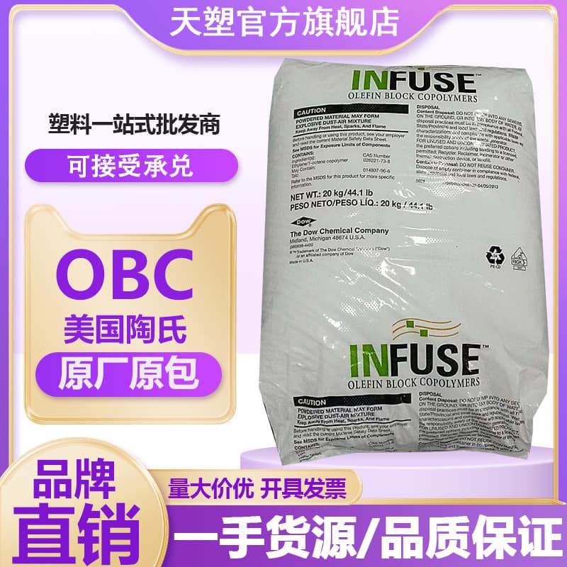 Injection Molding Grade OBC Dow Chemical USA 9817, 9807 - High Resilience, Fatigue Resistant, Low Density, Lightweight Elastomer