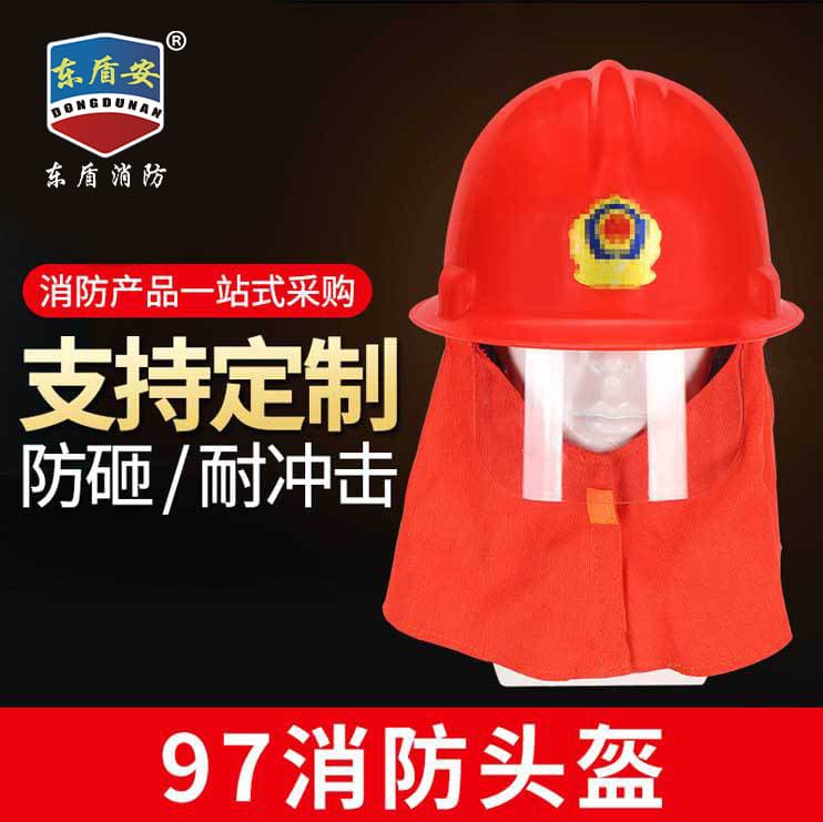 97 Fire Helmet Fire Forest Safety Hat Firefighter Shawl Helmet Korean Fire Fighting Helmet Protection