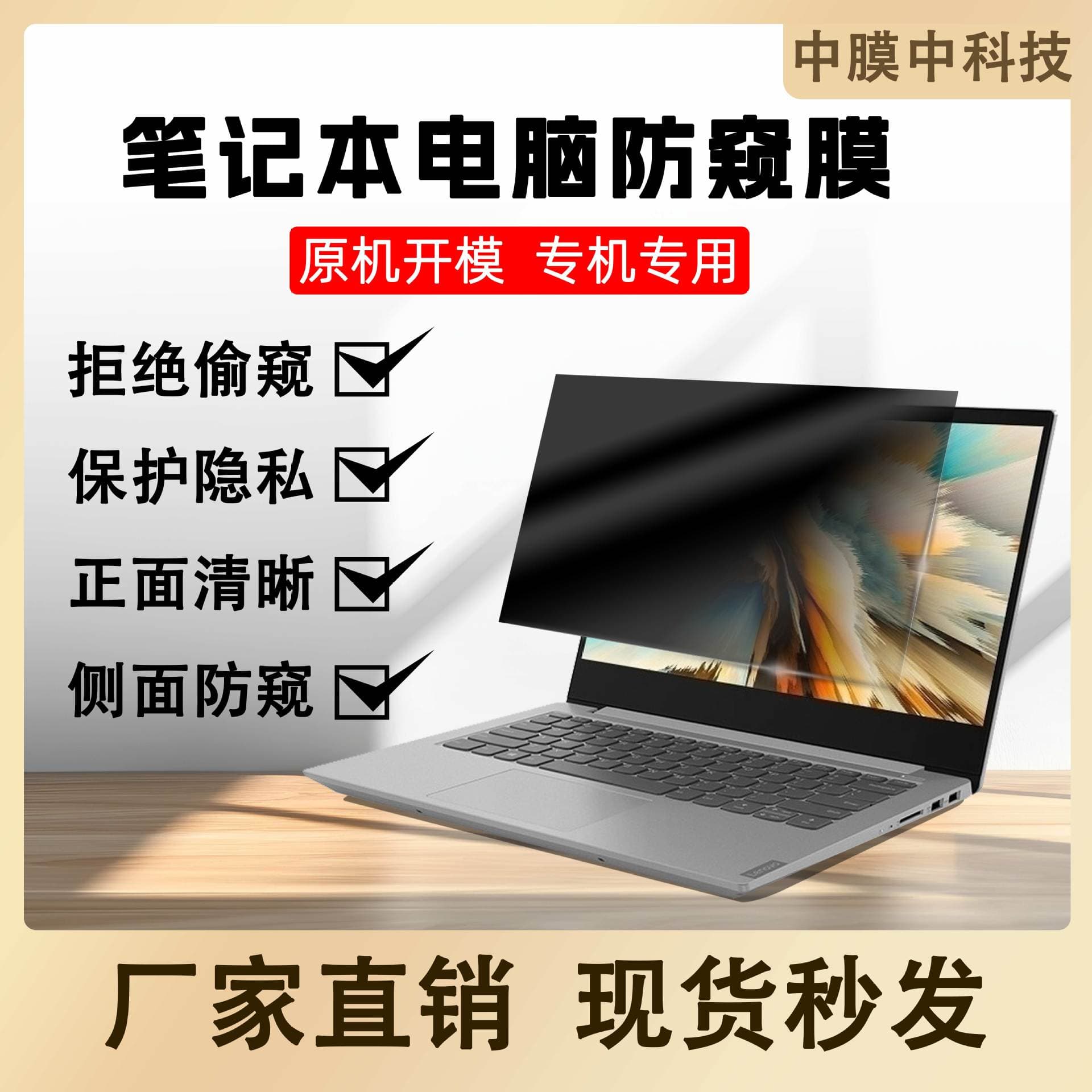 Privacy screen protector for 2026 Huawei MateBook 14, anti-peep, anti-explosion laptop screen protector