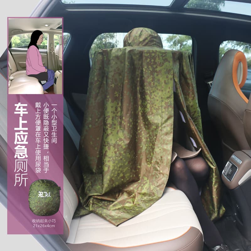 Traffic jam emergency peeing artifact car toilet emergency toilet anti-peeping portable outdoor cover convenient cover