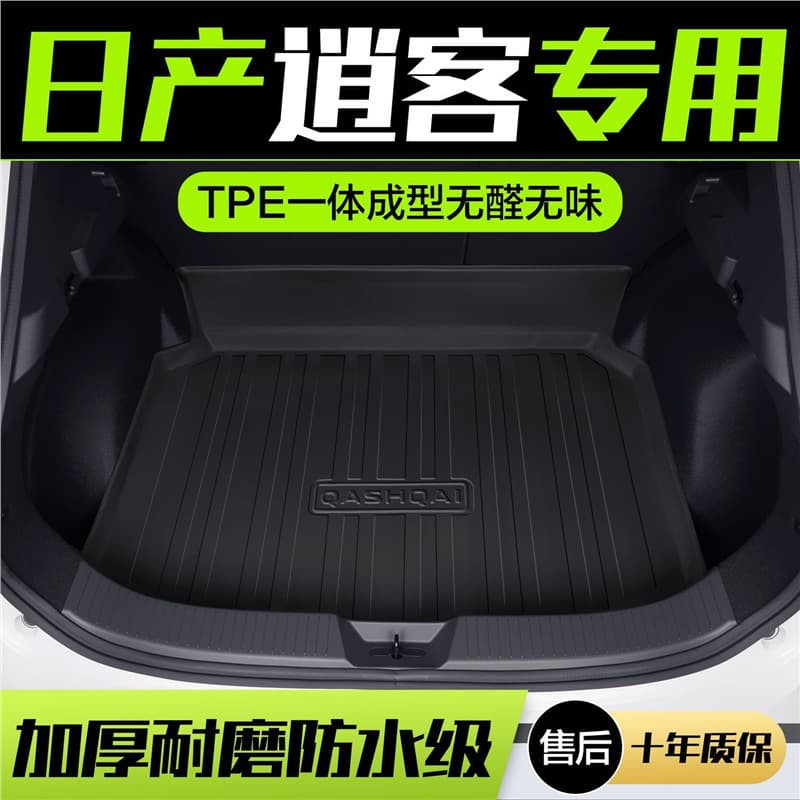 Compatible with Nissan Qashqai Trunk Mat 2022 Model Car Accessories Complete Set OEM Trunk Mat Decoration Accessories