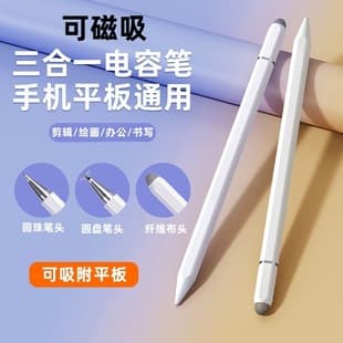 Magnetic 3-in-1 Capacitive Stylus, Attachable Tablet Pen for iPad, Apple, Huawei, Phone Handwriting
