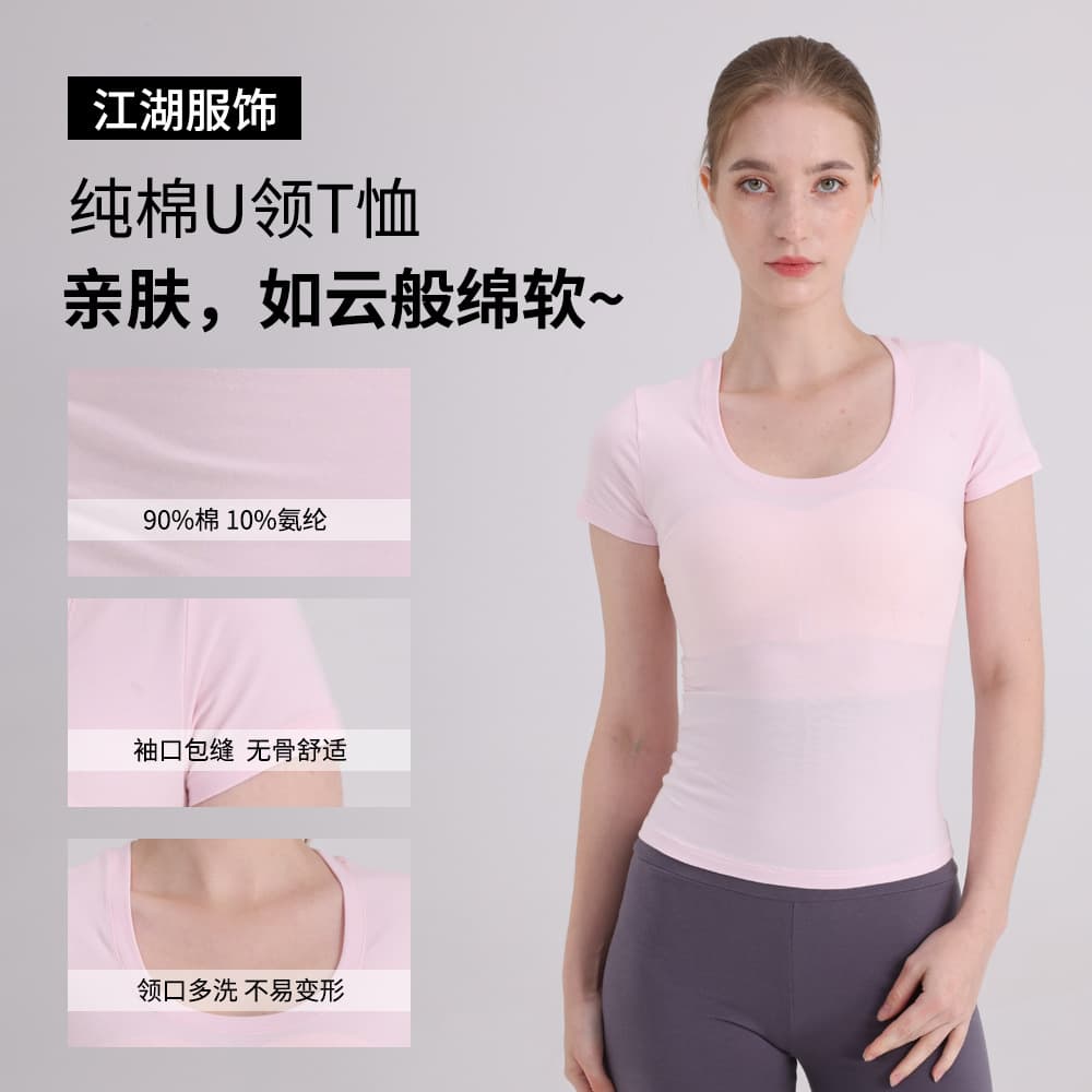 Skims T-Shirt Top U-Neck Cotton Short Sleeve Women's Base Tee Fitted Shoulder Summer Breathable Slim Fit Short Sleeve
