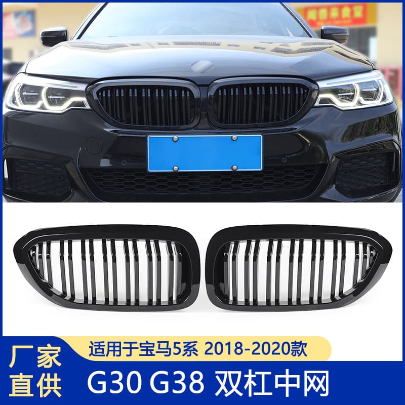 For BMW 18-20 BMW 5 Series G30 G31 G38 Gloss Black Grille Modification 5 Series Double Bar Grille