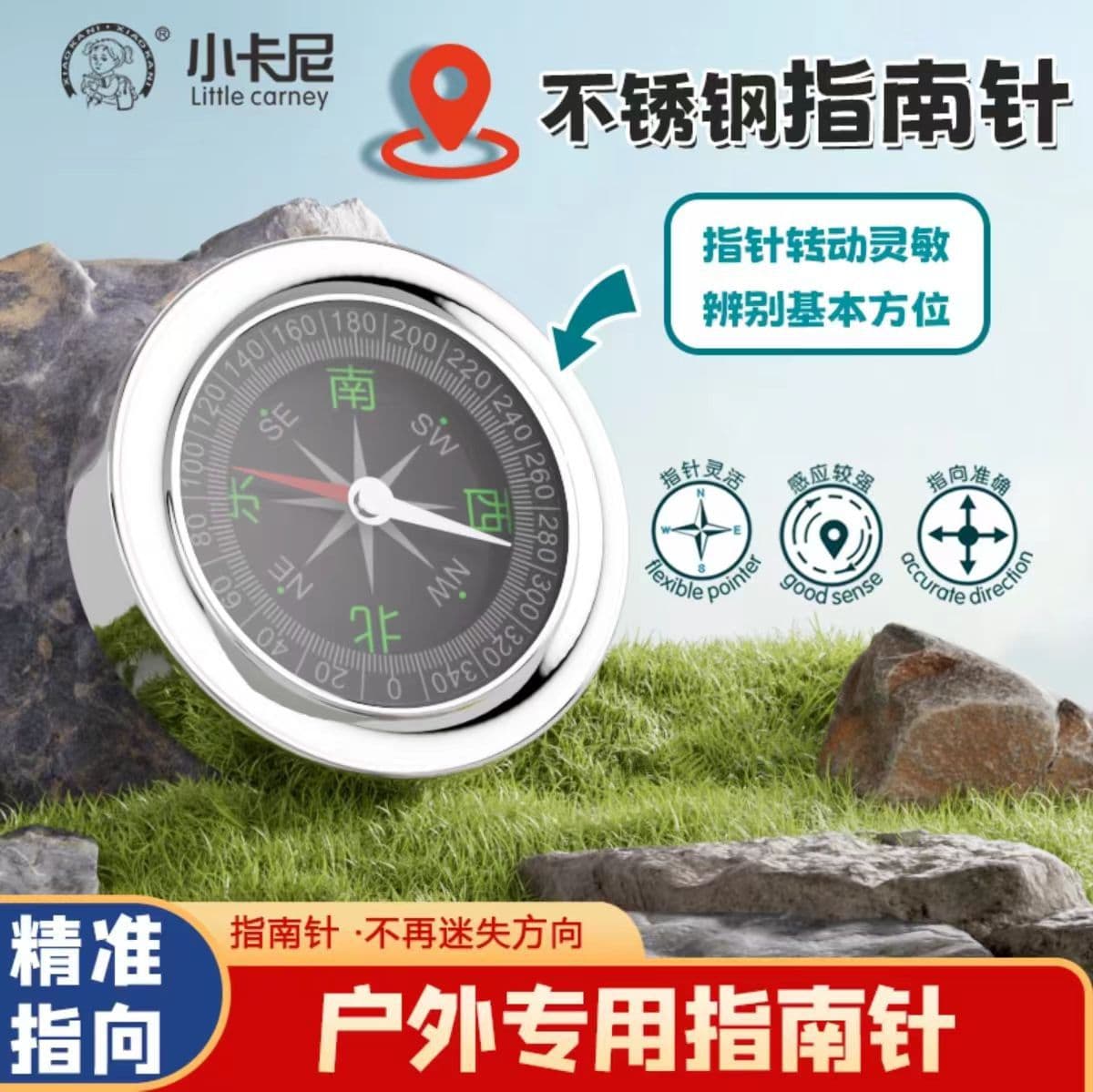 Xiaokani 3387 Compass Stainless Steel Outdoor Multi-functional Elementary School Children's Direction Enlightenment North Pointer