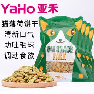 YaHo Yahe Cat Biscuit Cat Mint Biscuit Cat Snack Kitten Teething Cat Grass Cat Grass Granules Dental Care Nutrition