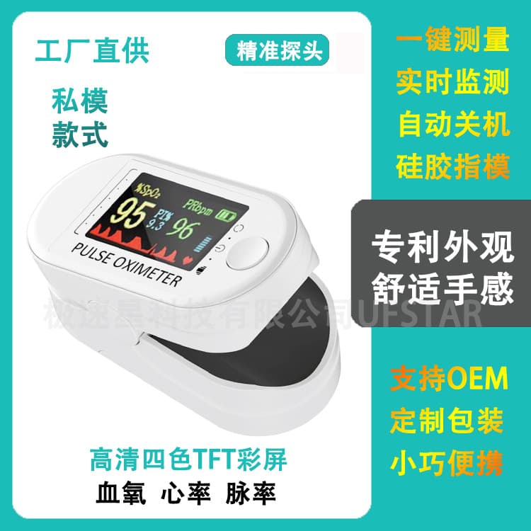 Source Factory H6 Private Mold Finger Clip Oximeter, TFT Color Screen Pulse Oximeter M390 Heart Rate LK86 Oximeter