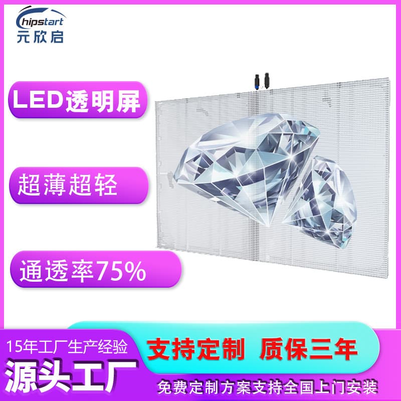 Wholesale Indoor Full-color LED Transparent Screen - 3D Animated Curtain Wall Advertising Display
