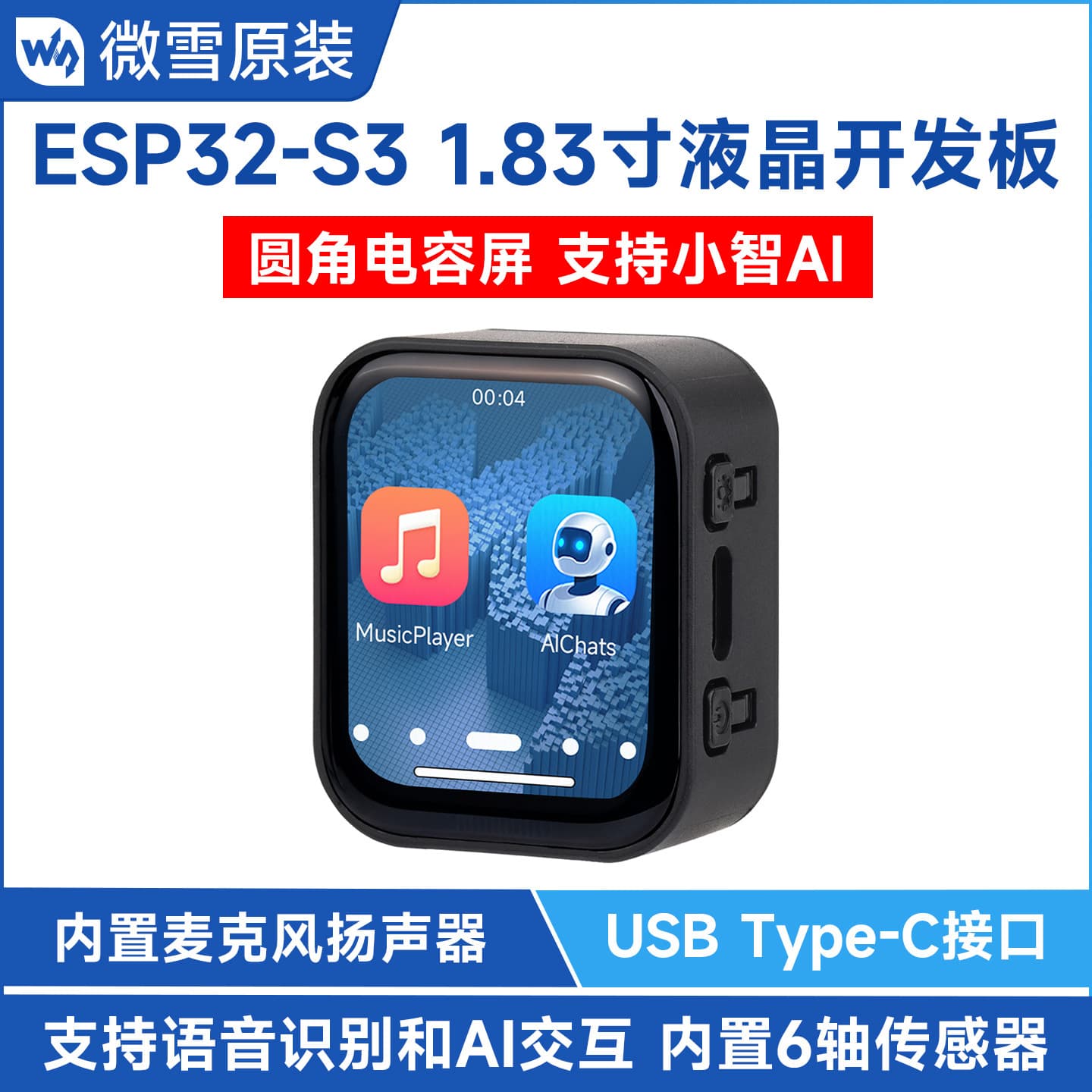 Waveshare ESP32-S3 Development Board 1.83-inch Touch Screen Xiao Zhi Voice AI Assistant Square Screen DeepSeek