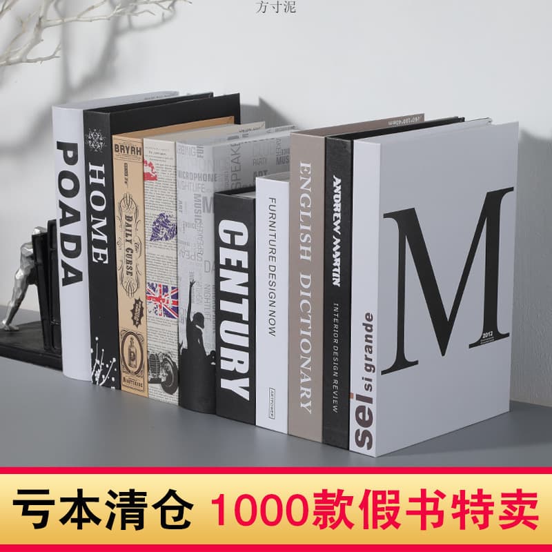 Fake book ornaments decoration simulation book simple living room office bookcase home decoration props book model