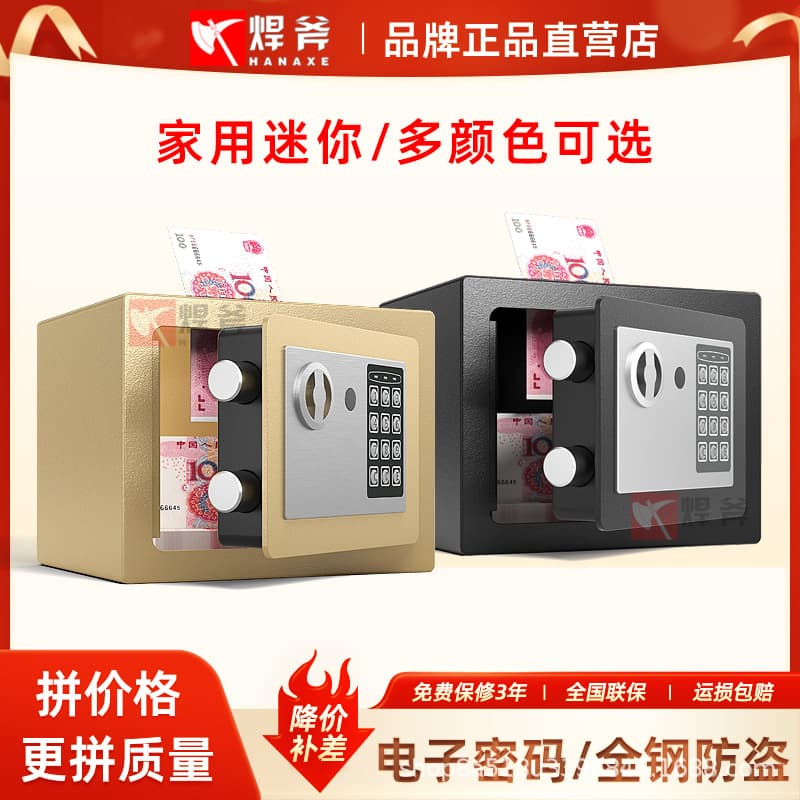 17CM Safe Home Small Warranty Cabinet Mini Wall-mountable Electric Single Lock/Electronic Password Coin Deposit Piggy Bank