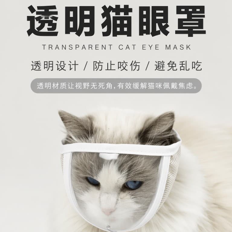 Pet Supplies Cat Hood Breathable Headgear Cat Transparent Hood Anti-bite and Anti-scratch Pet Mask for Pet Dogs