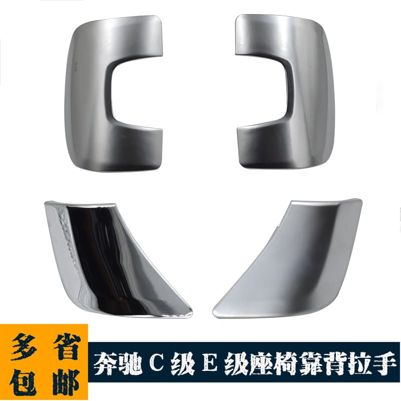 For Mercedes-Benz C-Class E-Class Two-Door Coupe C180 C63 E260 Seat Backrest Handle Adjustment Latch Switch