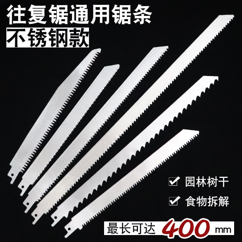 Stainless steel saw blades for electric reciprocating saws, metal saw blades, saber saws, cutting woodworking stainless steel hand saw blades