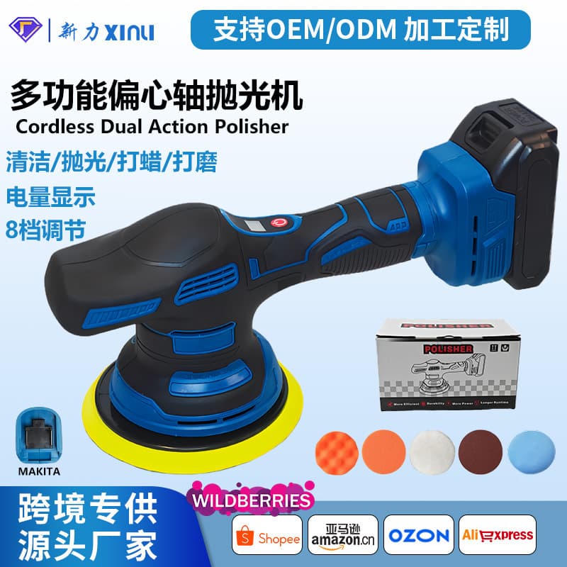 Lithium Battery Polisher Flat Polisher Wire Drawing Machine Car Sander Wet Sander Small Cordless Electric Waxing Machine