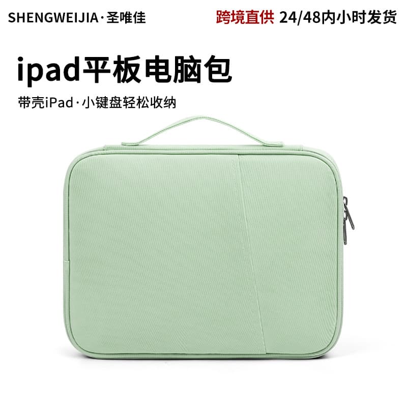 Simple Shockproof iPad Tablet Case Premium Feel Slim Handheld Tablet Storage Bag Waterproof and Wear-resistant Sleeve