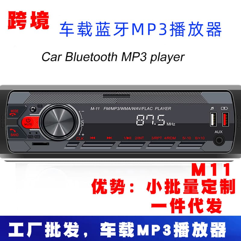 New Cross-Border 12V Car MP3 Player Bluetooth Hands-Free FM Car Radio Colorful Bluetooth Receiver