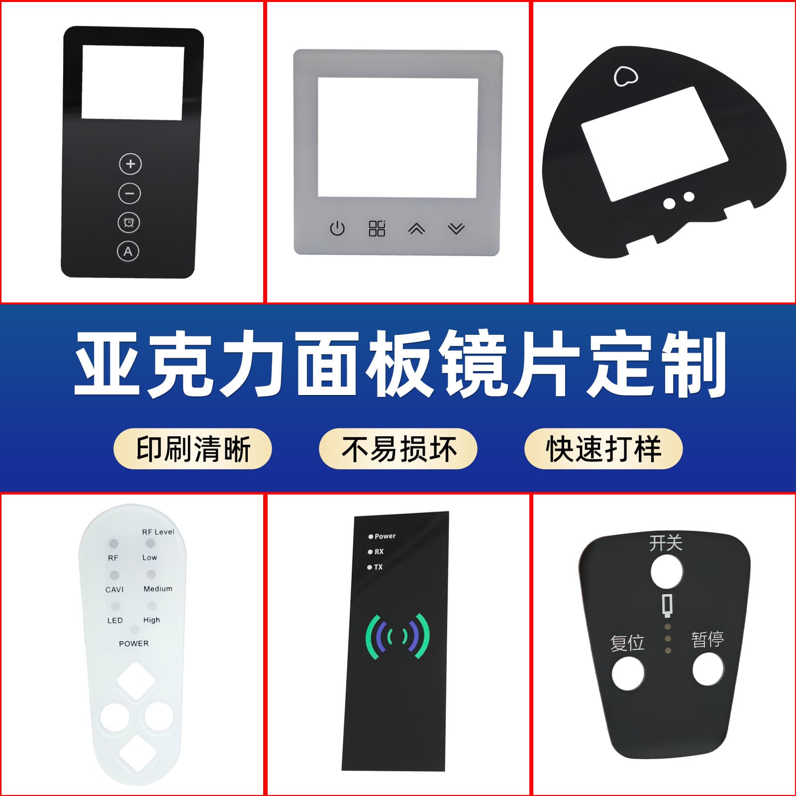 Custom PMMA acrylic switch panel silk-printed panel electronic scale surface sticker button touch panel label made-to-order