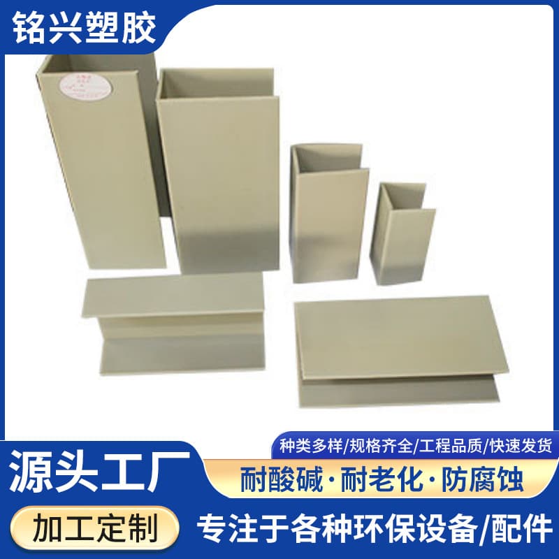 Factory Direct PP Flame Retardant U-Channel, PP Plastic Profiles, PP Edge Trim Channel, Square Profiles Wholesale
