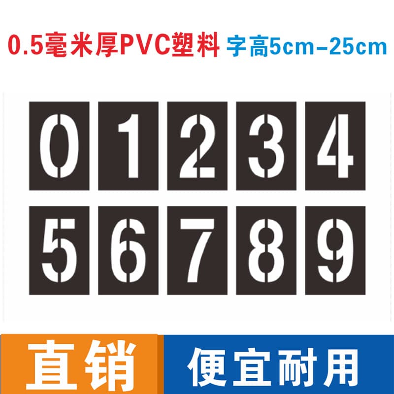 1mm hollow PVC numbers 0-9+letters A-Z house number table and chair engraving number outdoor car spray painting template