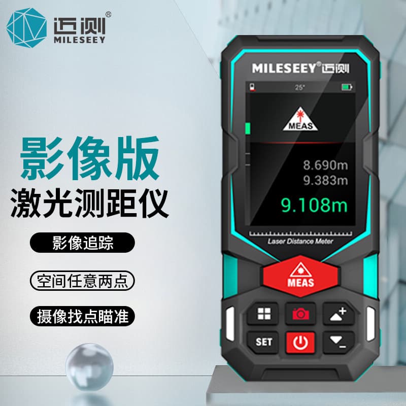 MiLESEEY/Maitest K3 image laser range finder infrared industrial high-precision distance measurement electronic ruler