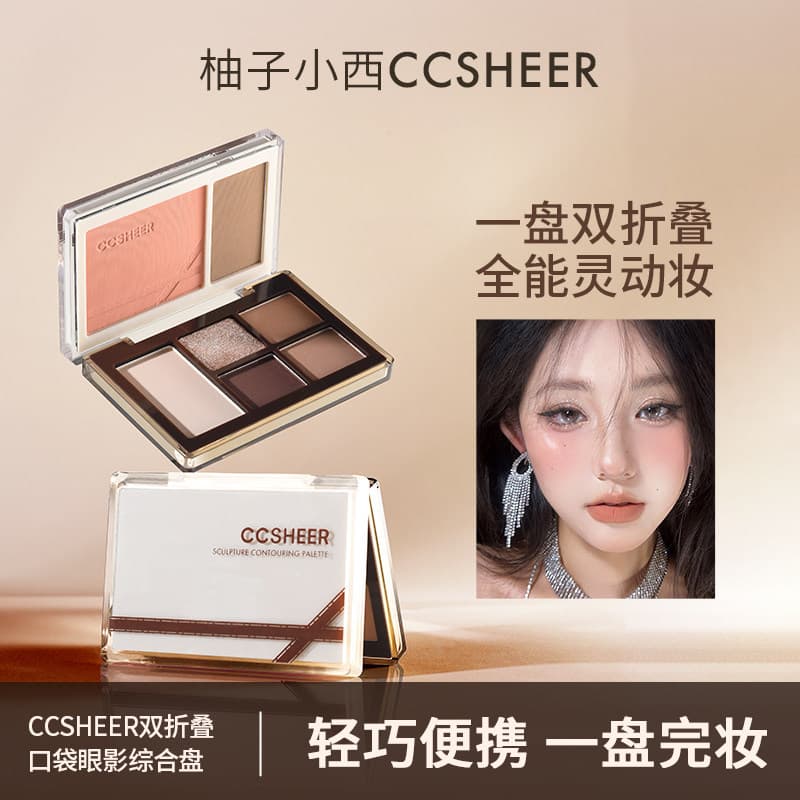 CCSHEER Yuzu Xiaoxi Double Folding Pocket Eyeshadow Comprehensive Palette Daily Commuting Blush Eyeshadow All-in-One Palette
