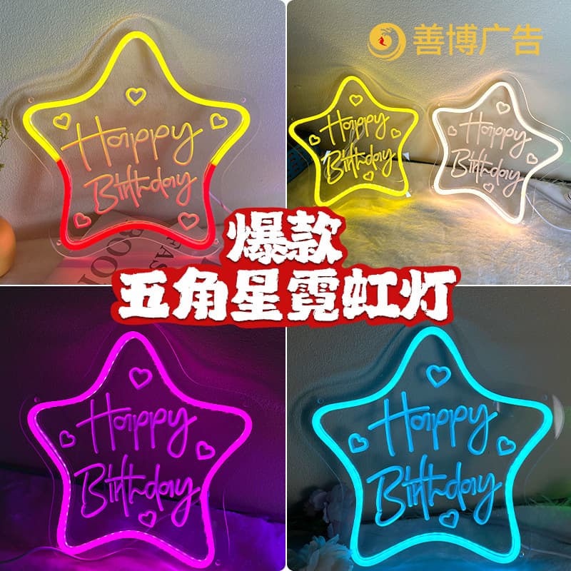 Cross Border Birthday Light Sign LED Neon Happy Birthday Letters Luminous Stylist Lights Holiday Party Decoration