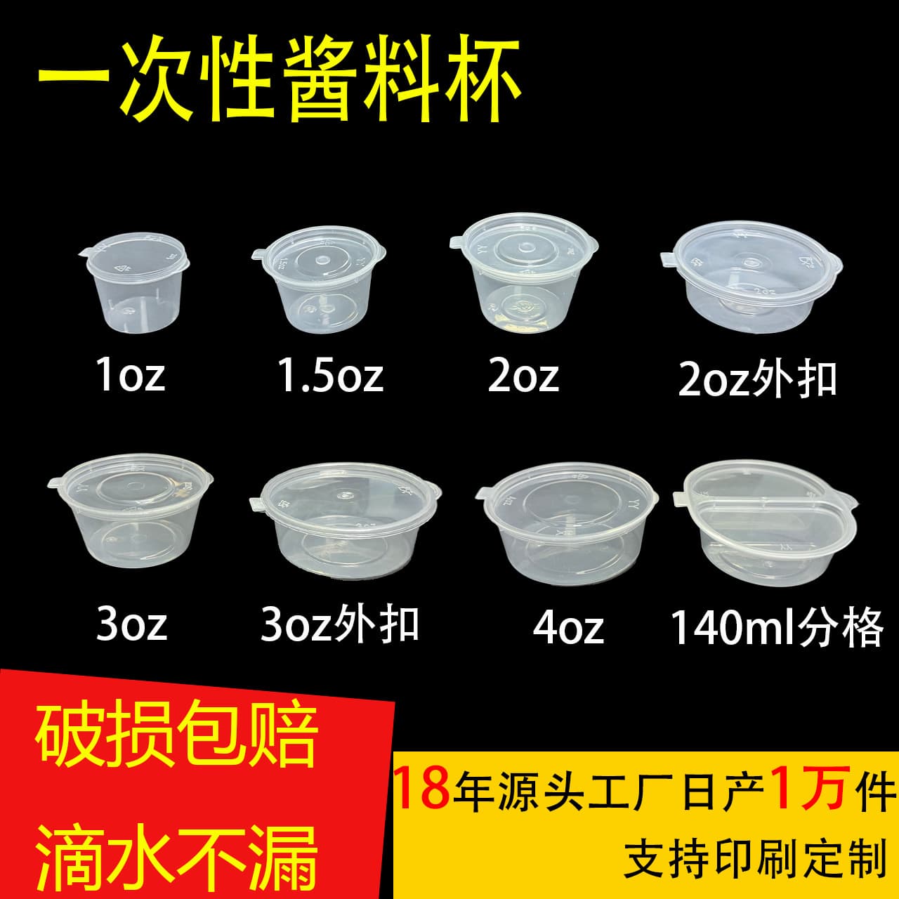Disposable one-piece sauce cup small ingredient packaging box round plastic sealed takeaway soy sauce chili seasoning box