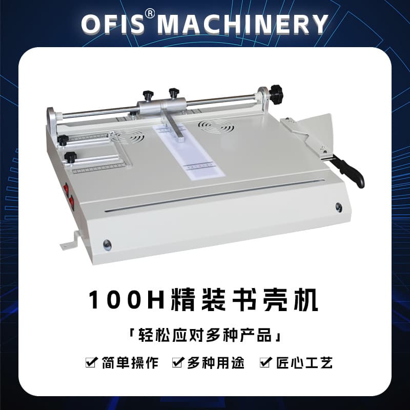 100H book case machine, A4 cover machine, automatic edge wrapping, center positioning, hardcover forming bag machine