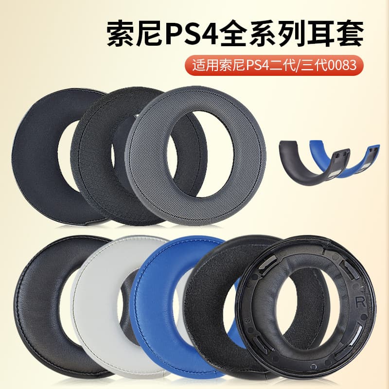 Sponge Earphone Covers For Sony Headsets Cechya0083 0090 PS4 Mysterious Sea Area Headset Covers
