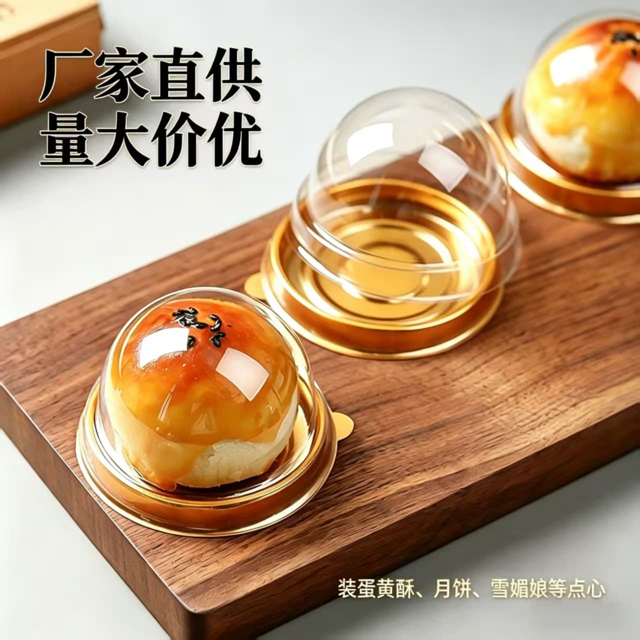 Manufacturer wholesale blister packaging box square bottom round cover blister tray thickened golden egg yolk cake mooncake packaging box