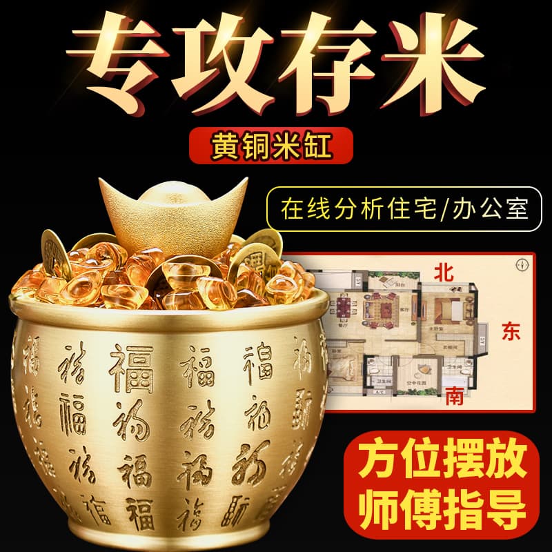 Brass rice jar, auspicious rice jar, a treasure bowl, a living room copper rice jar ornament, a piggy bank.