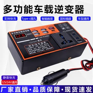 Car Inverter 12V 24V to 110V/220V Vehicle Truck Home Power Converter with USB Fast Charging
