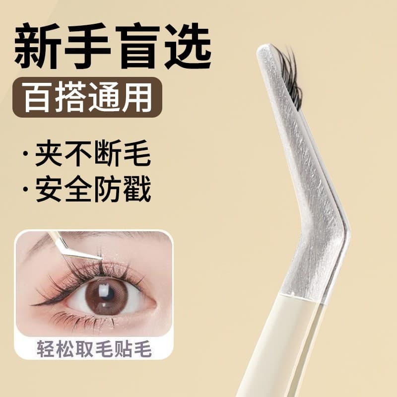 MkyongPrtooy beginner's false eyelash tweezers, eyelash extension tools, golden feather tweezers, eyelash extension specialist's beauty tool.