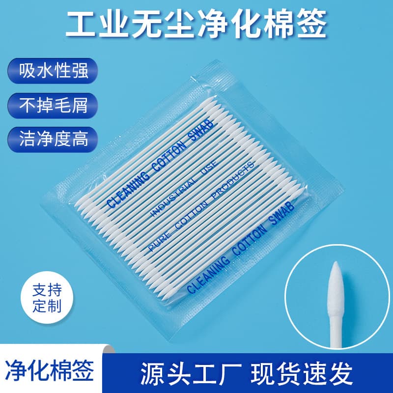 Fiber optic port cleaning small pointed tip lens dust-free industrial swabs BB013 replaceable with HUBY340