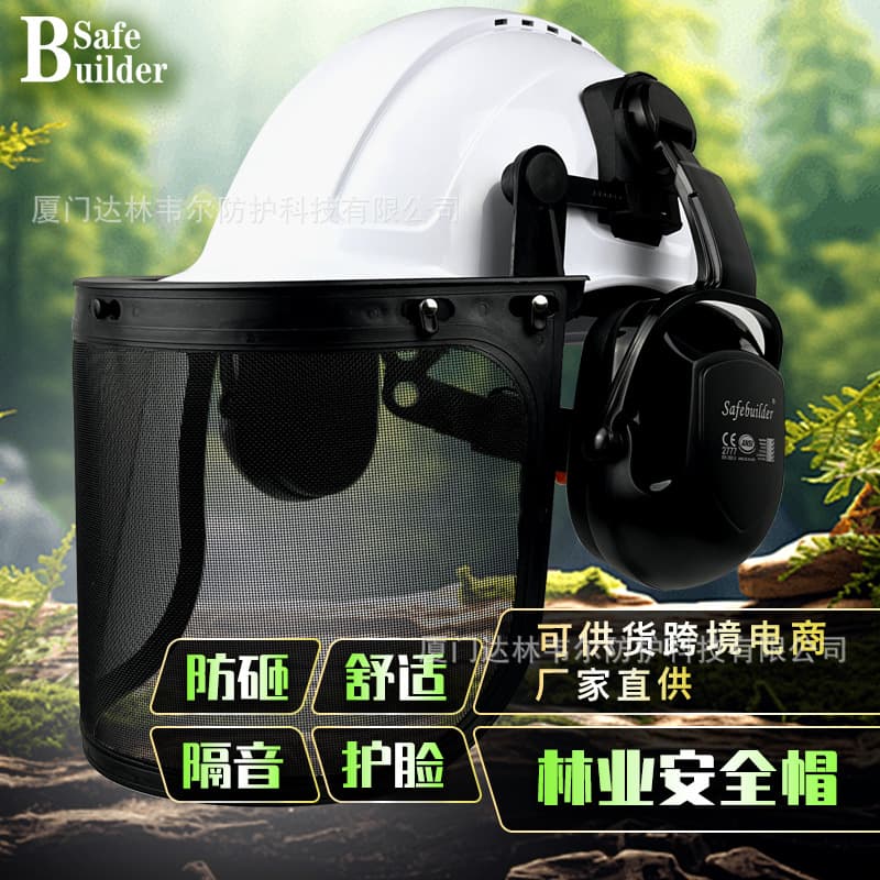 U.S. SAFEBUILDER Forestry Safety Helmet for Chainsaw Work, Logging Protective Helmet with Noise Reduction and Wood Chip Protection