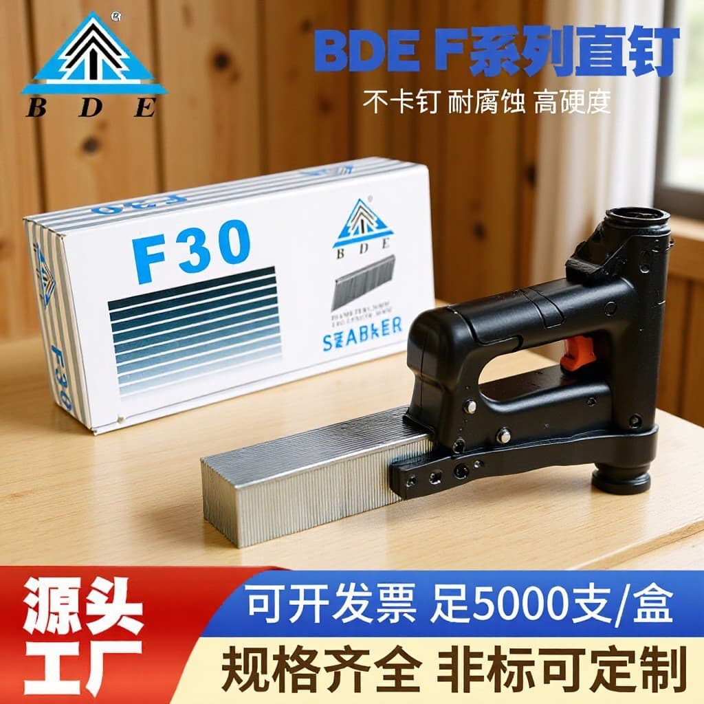 BaiDe F30 Straight Nails, Woodworking Nail Gun Nails, Furniture F20 Air Staple Nails, F50 Stainless Steel 304 Galvanized Special Nails
