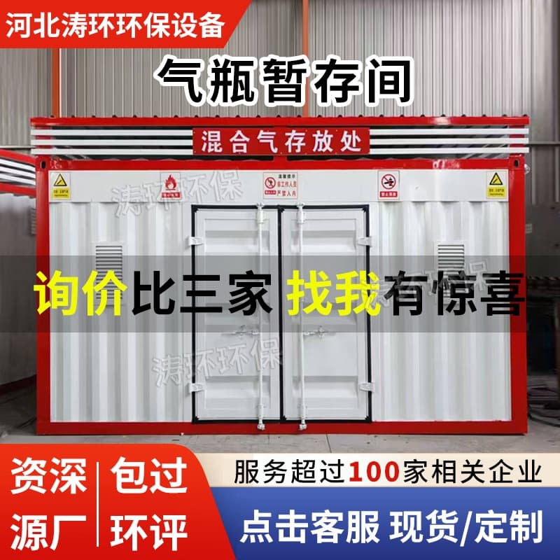 Explosion-proof gas cylinder room, hazardous chemical room, acetylene/carbon dioxide/oxygen storage area, louvered room, ventilated fire-proof cabinet