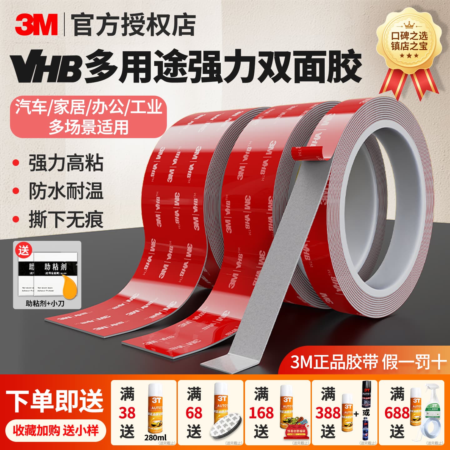 3m Strong Double-Sided Tape, Firm Adhesion for Wall Mounting, High-Temperature Resistant Nano High-Viscosity Foam, Car-Specific, No Trace