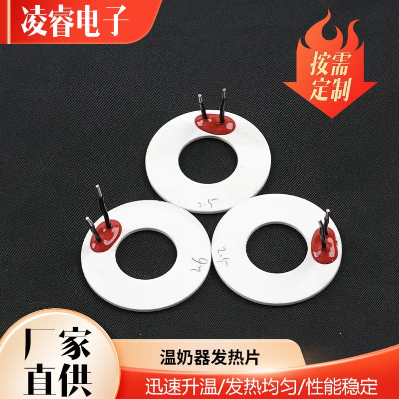 Customized 24V bottle warmer heating sheet corrosion-resistant ceramic heating element rapid heating alumina ceramic heating sheet