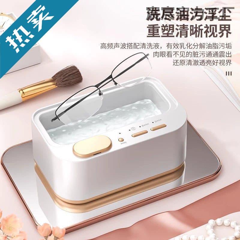 High-Frequency Vibration Cleaner Portable Jewelry Contact Lens Denture Automatic Cleaning Tool No Ultrasonic Portable