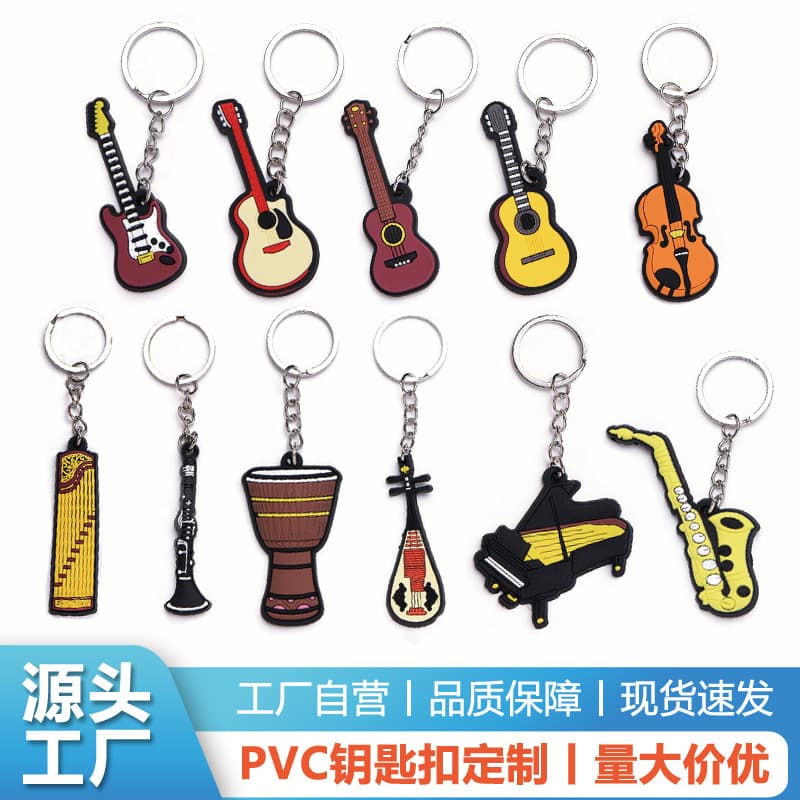 Custom PVC Musical Instrument Keychain, Creative Silicone Pendant, Cross-Border Music-Themed Accessory, Cultural and Creative 3D Keychain Small Gift