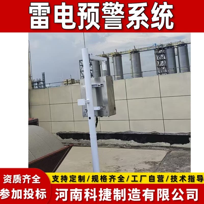 New Lightning Monitoring and Warning Sensor, Real-Time Detection, Meteorological Lightning Warning Equipment, and Atmospheric Electric Field Meter