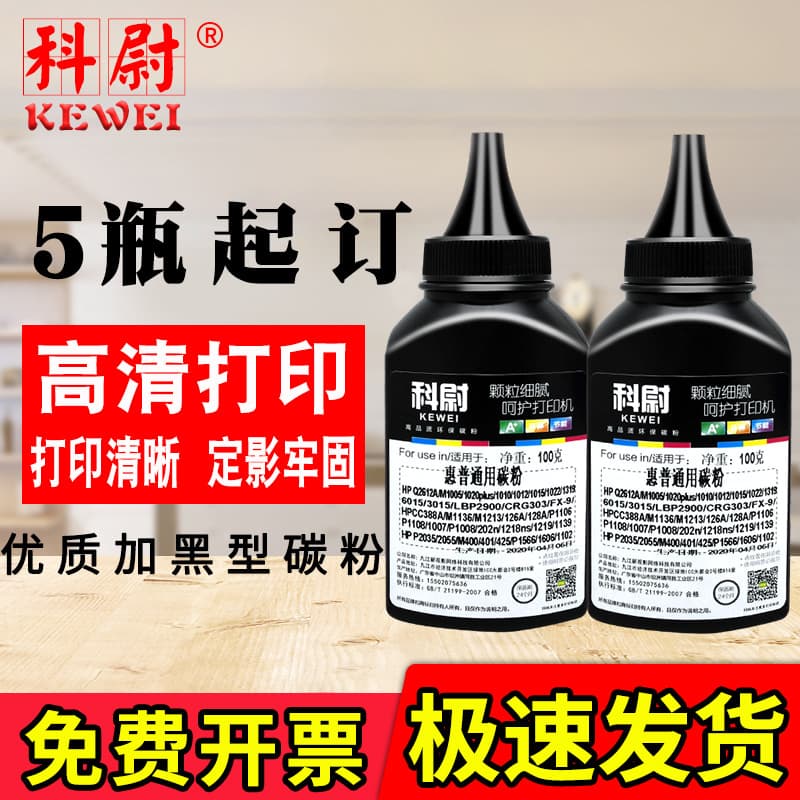 Compatible with HP printer toner M1136, M126a, 388A, P1106, M1005, 1020, Q2612A