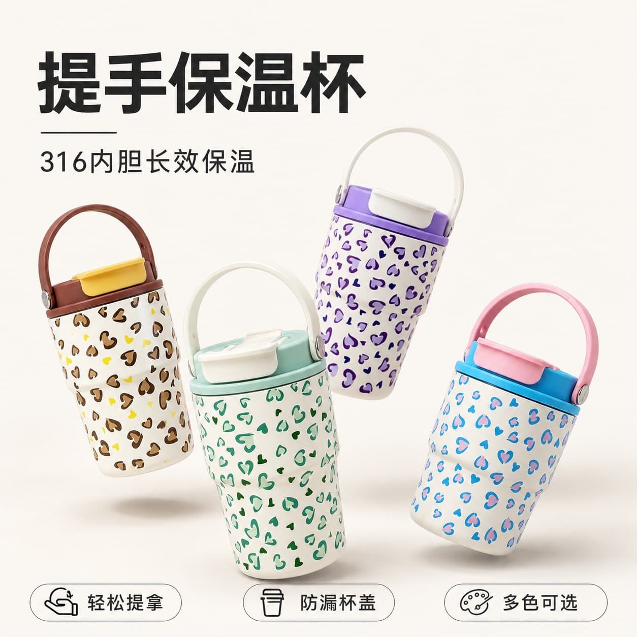 Lancai 316 Stainless Steel Leopard Print Heart Handle Insulated Cup Portable Travel Straw Water Bottle Leak-Proof Coffee Cup